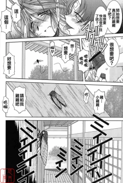 Page 20 of Midgard <ur>