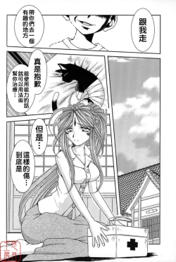 Page 6 of Midgard <ur>