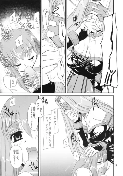 Page 18 of Christmas Rose