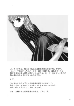 Page 22 of Christmas Rose