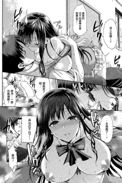 Page 16 of Yamitsuki Zenpen