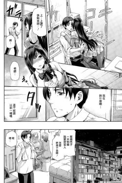 Page 6 of Yamitsuki Zenpen