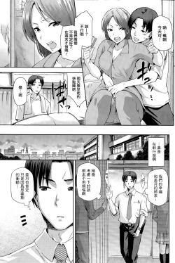 Page 7 of Yamitsuki Zenpen