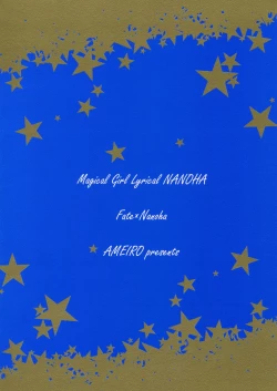 Page 20 of Starry Night