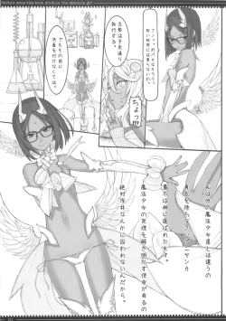 Page 101 of Mahou Shoujo Soushuhen3