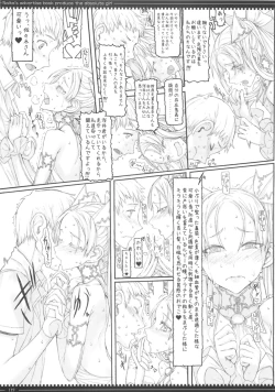 Page 119 of Mahou Shoujo Soushuhen3