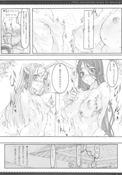 Page 144 of Mahou Shoujo Soushuhen3