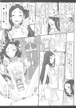 Page 27 of Mahou Shoujo Soushuhen3