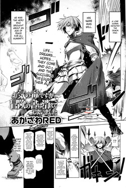 Download Okinodoku desu ga, Bouken no Sho wa Kiete Shimaimashita | Unfortunately, Records of my Adventure Were Erased