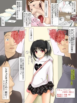 Page 7 of SuccubusLoliKa