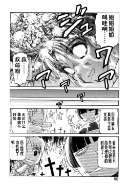 Page 107 of Mai-chan no Nichijou