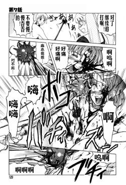 Page 128 of Mai-chan no Nichijou