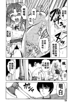 Page 133 of Mai-chan no Nichijou