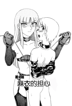 Page 140 of Mai-chan no Nichijou