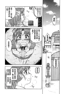 Page 141 of Mai-chan no Nichijou