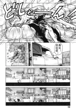 Page 150 of Mai-chan no Nichijou