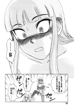 Page 152 of Mai-chan no Nichijou