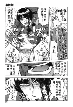 Page 177 of Mai-chan no Nichijou