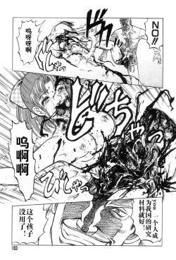 Page 181 of Mai-chan no Nichijou