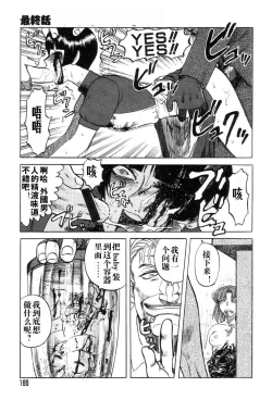 Page 183 of Mai-chan no Nichijou