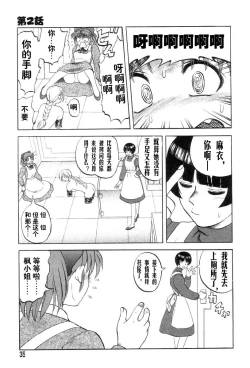 Page 35 of Mai-chan no Nichijou