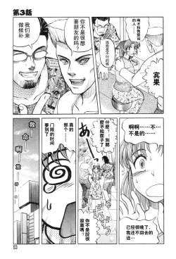 Page 53 of Mai-chan no Nichijou