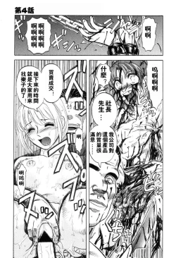 Page 74 of Mai-chan no Nichijou