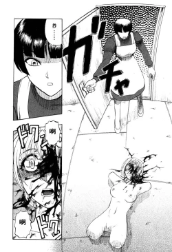 Page 82 of Mai-chan no Nichijou