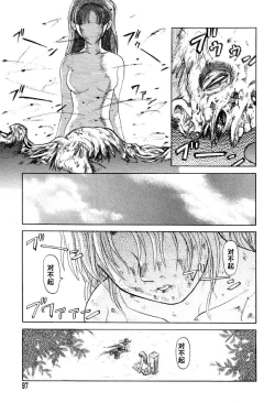 Page 96 of Mai-chan no Nichijou