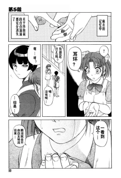 Page 98 of Mai-chan no Nichijou