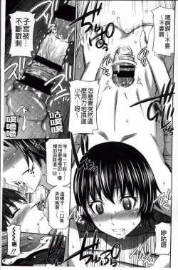 Page 106 of Hotetta Karada wo Hitorijime | 火熱的肉體被一人獨占