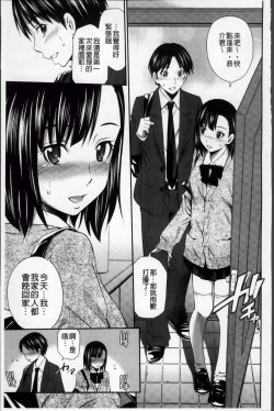 Page 140 of Hotetta Karada wo Hitorijime | 火熱的肉體被一人獨占