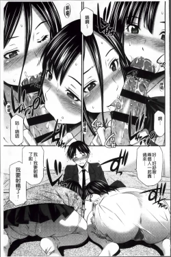 Page 150 of Hotetta Karada wo Hitorijime | 火熱的肉體被一人獨占