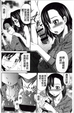 Page 198 of Hotetta Karada wo Hitorijime | 火熱的肉體被一人獨占