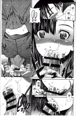 Page 203 of Hotetta Karada wo Hitorijime | 火熱的肉體被一人獨占