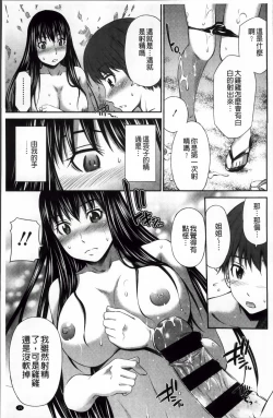 Page 20 of Hotetta Karada wo Hitorijime | 火熱的肉體被一人獨占