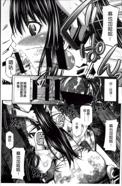 Page 42 of Hotetta Karada wo Hitorijime | 火熱的肉體被一人獨占