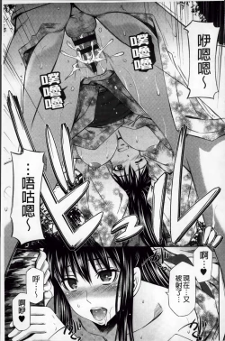 Page 52 of Hotetta Karada wo Hitorijime | 火熱的肉體被一人獨占