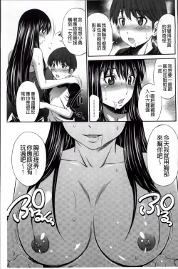 Page 64 of Hotetta Karada wo Hitorijime | 火熱的肉體被一人獨占