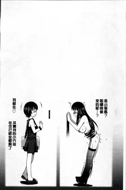 Page 85 of Hotetta Karada wo Hitorijime | 火熱的肉體被一人獨占