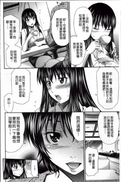 Page 87 of Hotetta Karada wo Hitorijime | 火熱的肉體被一人獨占