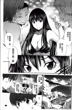 Page 8 of Hotetta Karada wo Hitorijime | 火熱的肉體被一人獨占