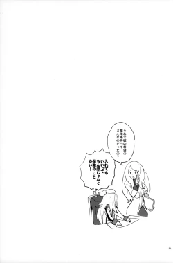 Page 21 of Zenbu Kohaku-chan ni Makasetoke!