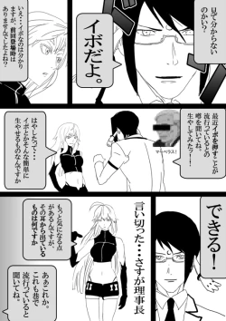 Page 201 of Food fighter Misaki