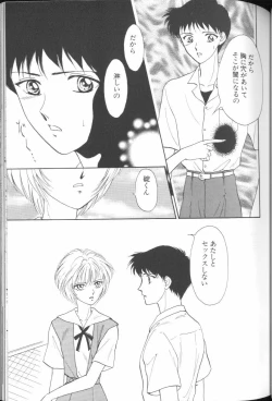 Page 117 of Angelic Impact NUMBER 01