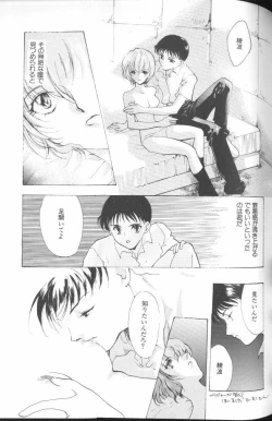 Page 127 of Angelic Impact NUMBER 01