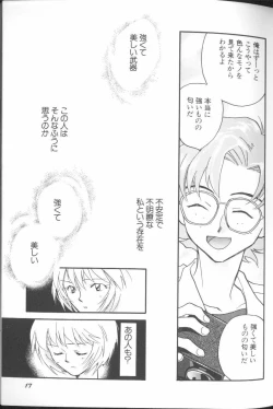 Page 17 of Angelic Impact NUMBER 01