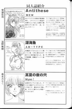 Page 182 of Angelic Impact NUMBER 01