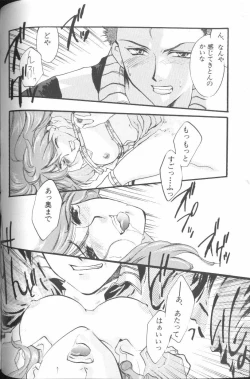 Page 96 of Angelic Impact NUMBER 01