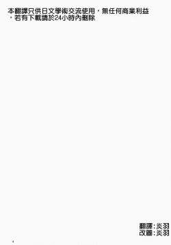 Page 3 of Teitoku Izon